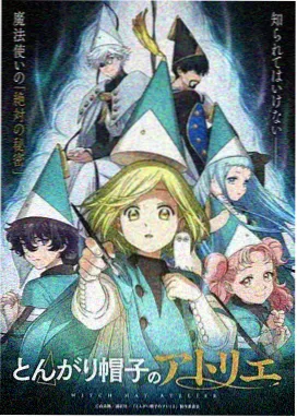 星辰影院 奇幻治愈动漫在线观看 云上邮局 海报