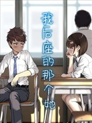 星辰影院 校园青春动漫在线观看 放学后的天文台 海报