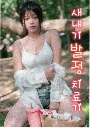 星辰影院 科幻悬疑剧集在线观看 寂静频率 海报